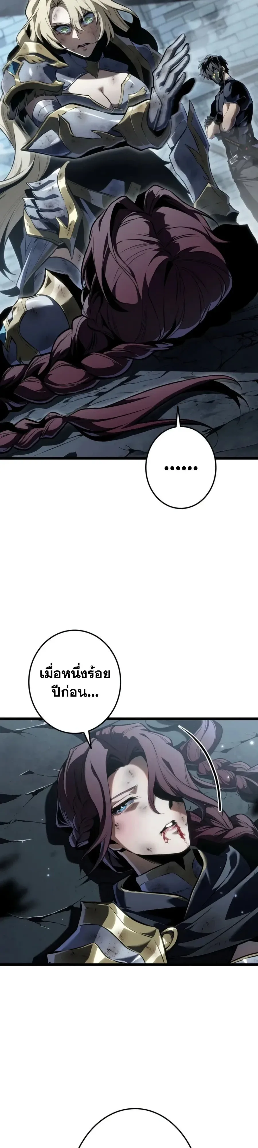 Reincarnator’s Stream การไลฟ์สดของผู้หวนคืน ตอนที่ 58 หน้า 20
