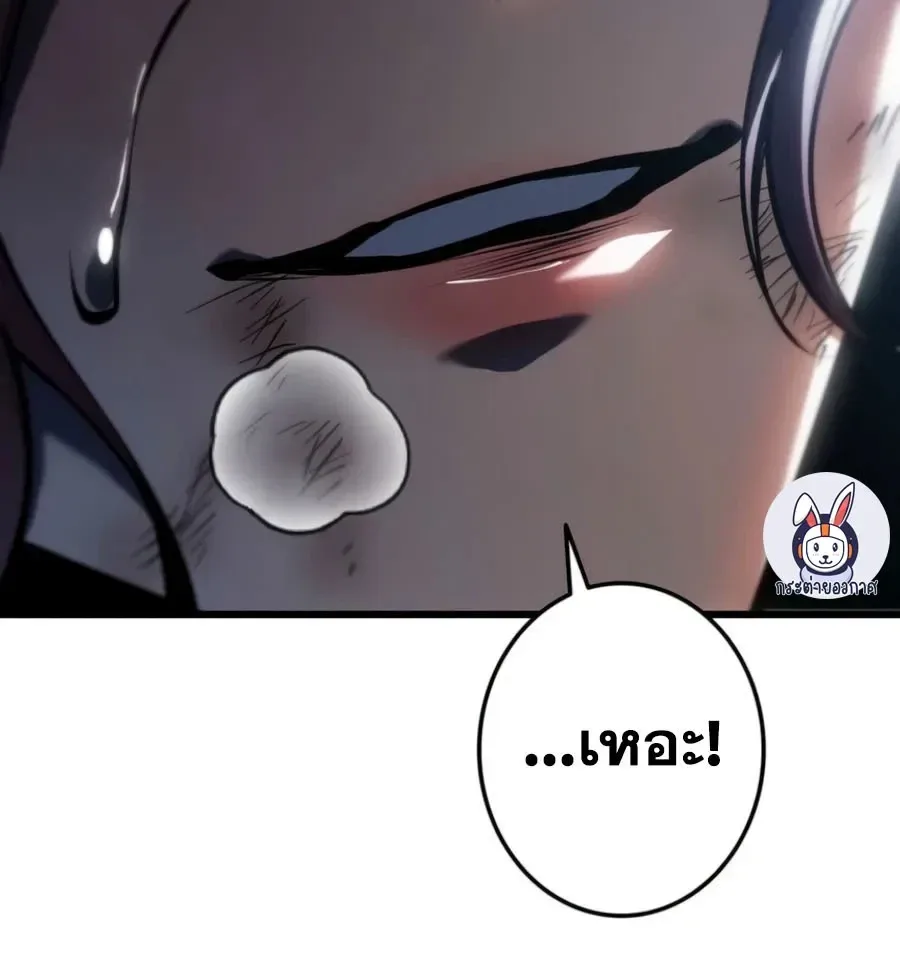 Reincarnator’s Stream การไลฟ์สดของผู้หวนคืน ตอนที่ 58 หน้า 23