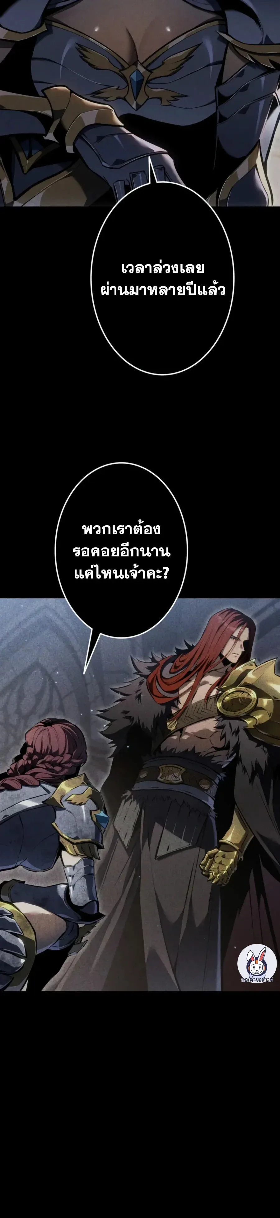 Reincarnator’s Stream การไลฟ์สดของผู้หวนคืน ตอนที่ 58 หน้า 27