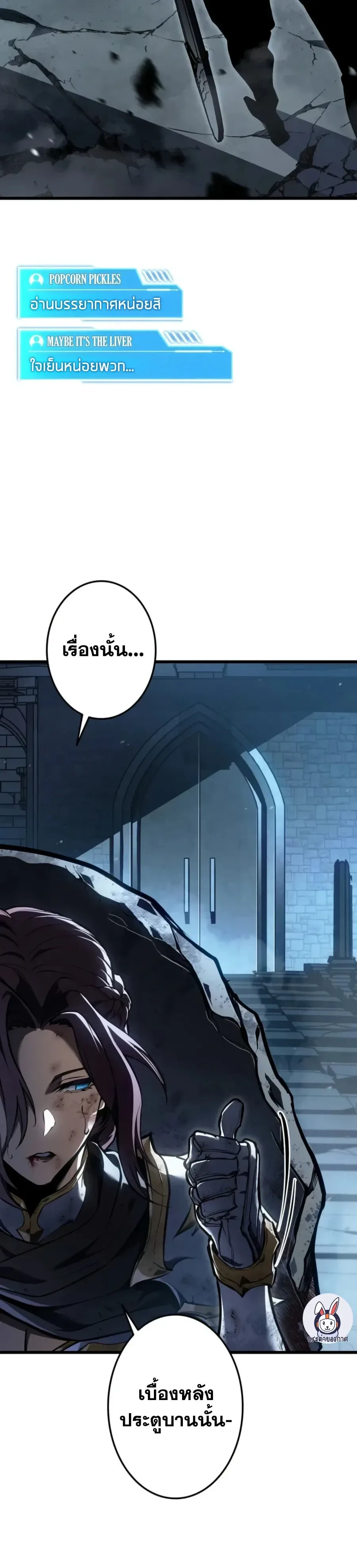 Reincarnator’s Stream การไลฟ์สดของผู้หวนคืน ตอนที่ 58 หน้า 39