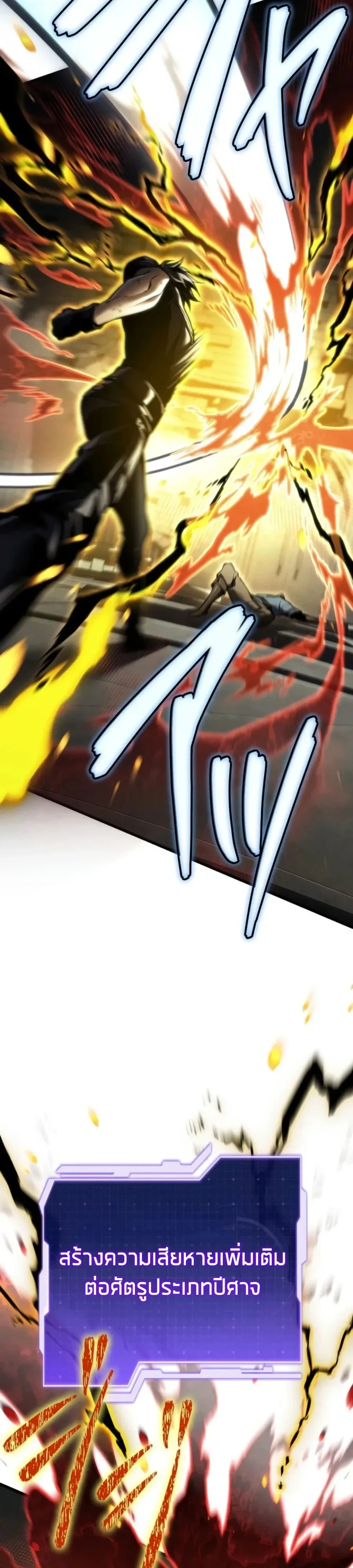 Reincarnator’s Stream การไลฟ์สดของผู้หวนคืน ตอนที่ 59 หน้า 14