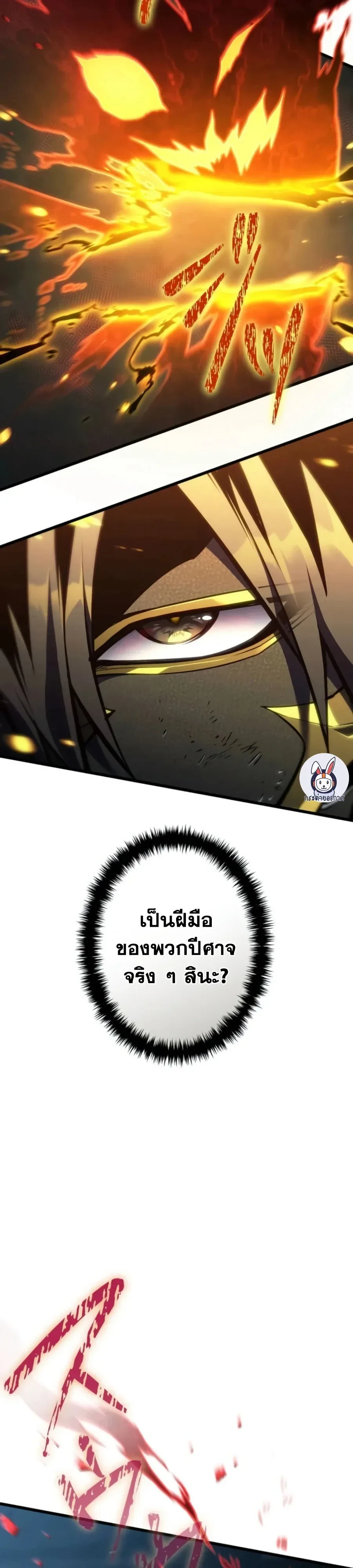Reincarnator’s Stream การไลฟ์สดของผู้หวนคืน ตอนที่ 59 หน้า 15