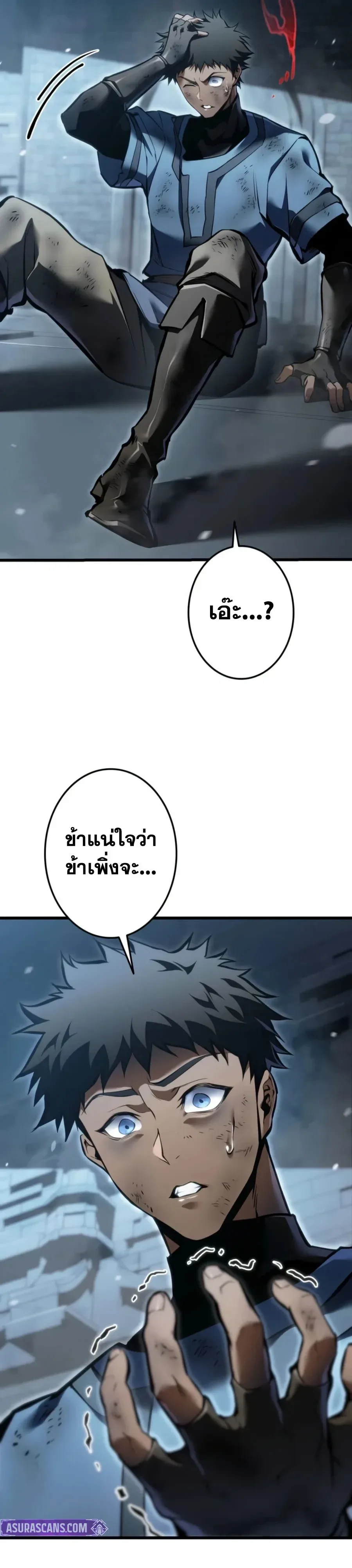 Reincarnator’s Stream การไลฟ์สดของผู้หวนคืน ตอนที่ 59 หน้า 17