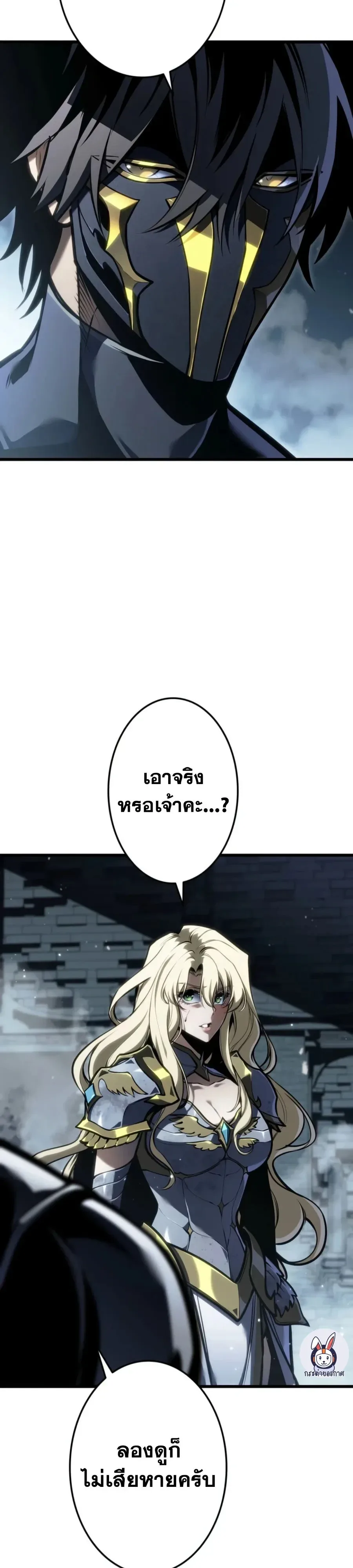 Reincarnator’s Stream การไลฟ์สดของผู้หวนคืน ตอนที่ 59 หน้า 20