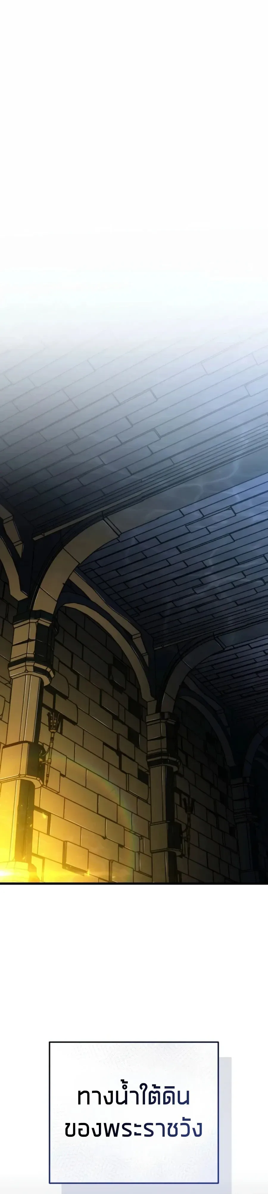 Reincarnator’s Stream การไลฟ์สดของผู้หวนคืน ตอนที่ 59 หน้า 28