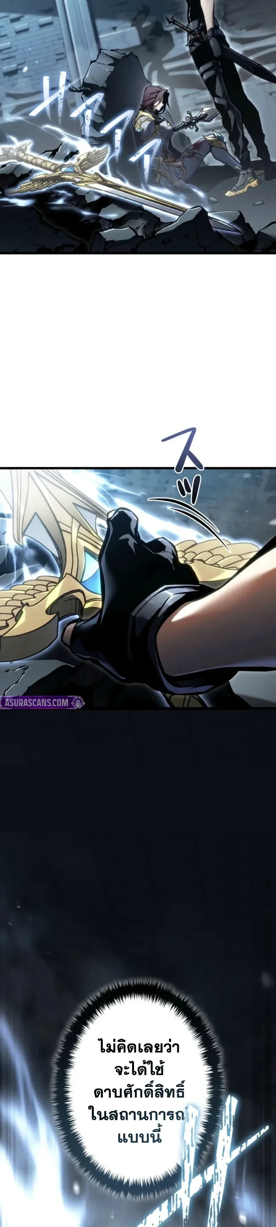 Reincarnator’s Stream การไลฟ์สดของผู้หวนคืน ตอนที่ 59 หน้า 3
