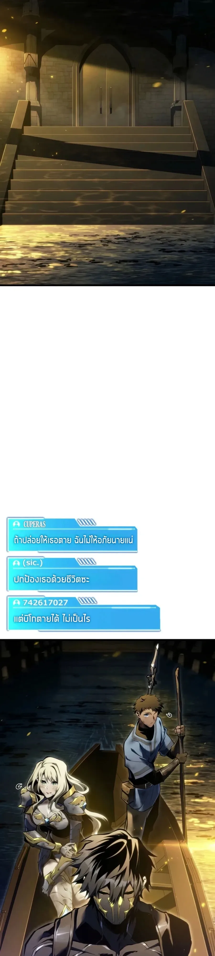 Reincarnator’s Stream การไลฟ์สดของผู้หวนคืน ตอนที่ 59 หน้า 37