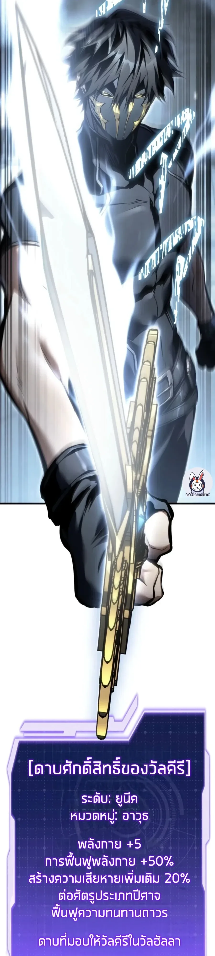 Reincarnator’s Stream การไลฟ์สดของผู้หวนคืน ตอนที่ 59 หน้า 4