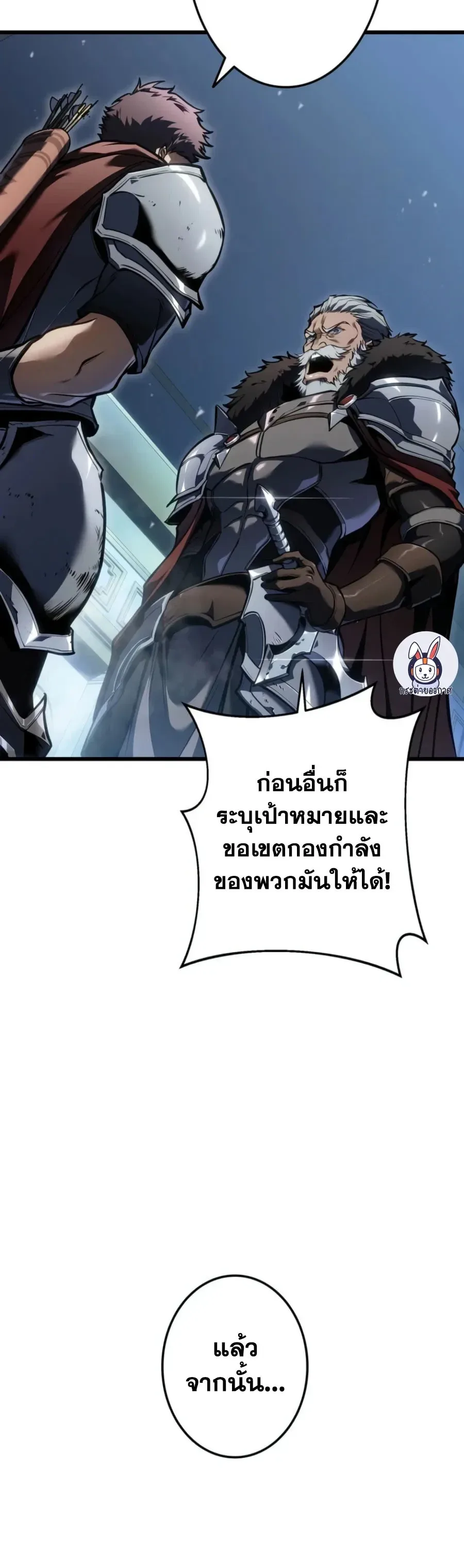 Reincarnator’s Stream การไลฟ์สดของผู้หวนคืน ตอนที่ 59 หน้า 42