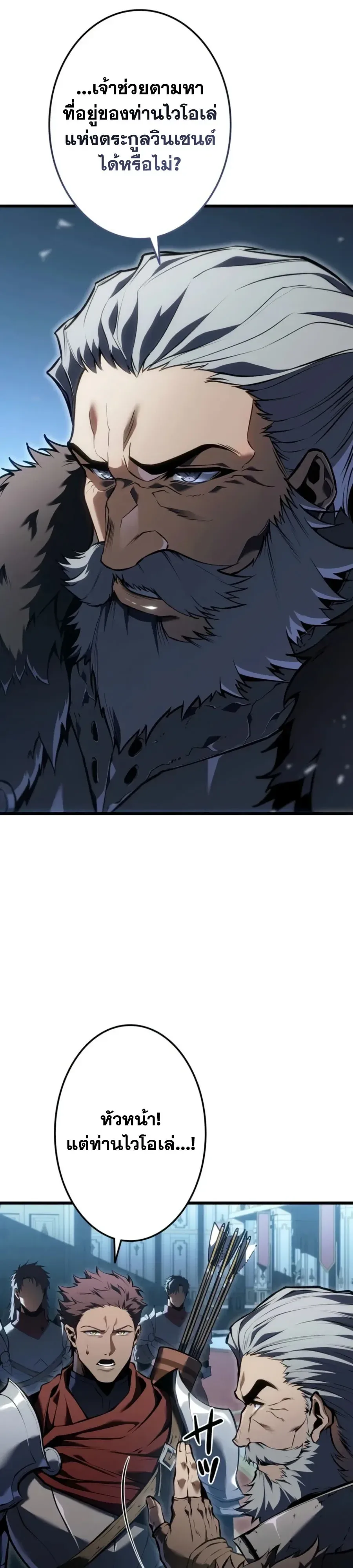 Reincarnator’s Stream การไลฟ์สดของผู้หวนคืน ตอนที่ 59 หน้า 43