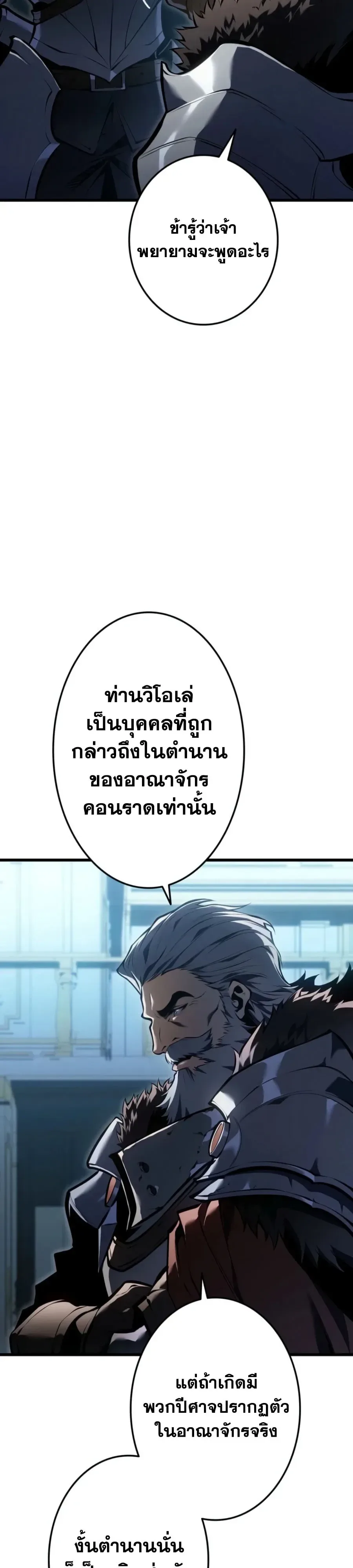 Reincarnator’s Stream การไลฟ์สดของผู้หวนคืน ตอนที่ 59 หน้า 44