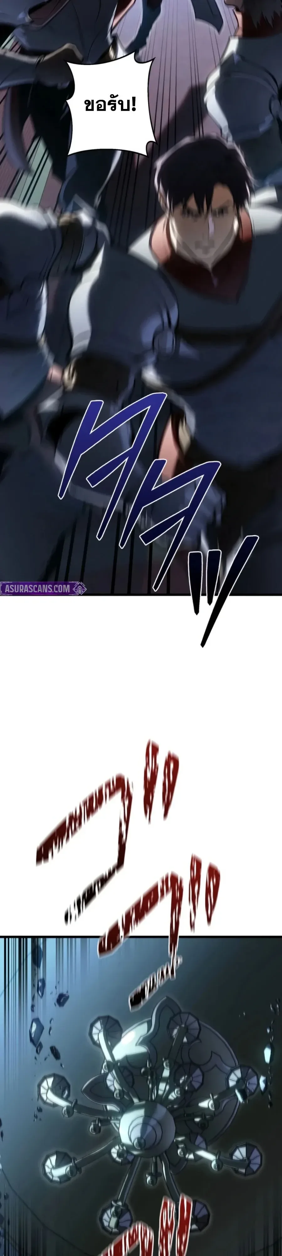 Reincarnator’s Stream การไลฟ์สดของผู้หวนคืน ตอนที่ 59 หน้า 46