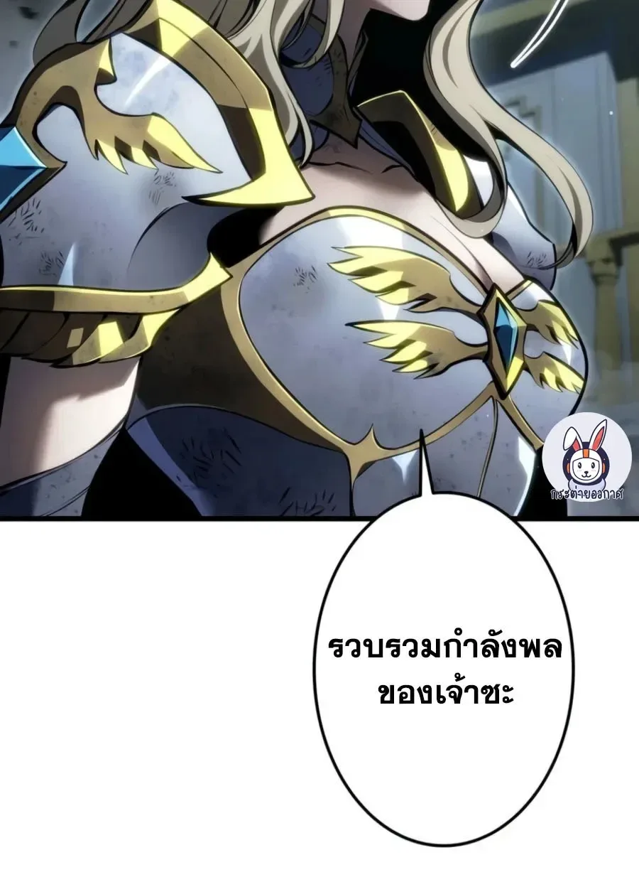 Reincarnator’s Stream การไลฟ์สดของผู้หวนคืน ตอนที่ 59 หน้า 52