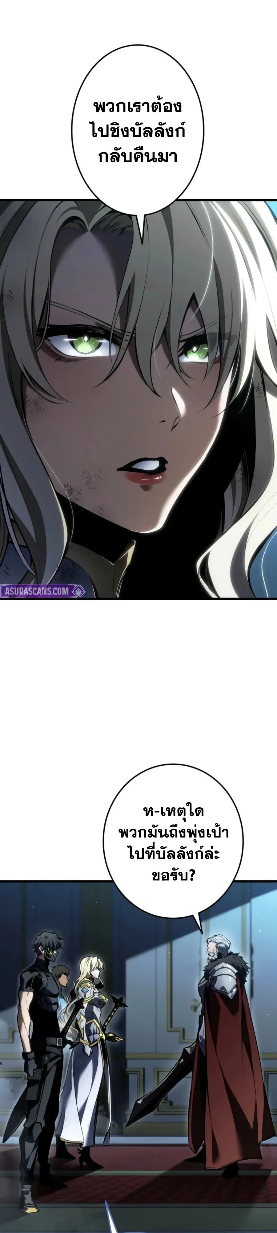 Reincarnator’s Stream การไลฟ์สดของผู้หวนคืน ตอนที่ 59 หน้า 53