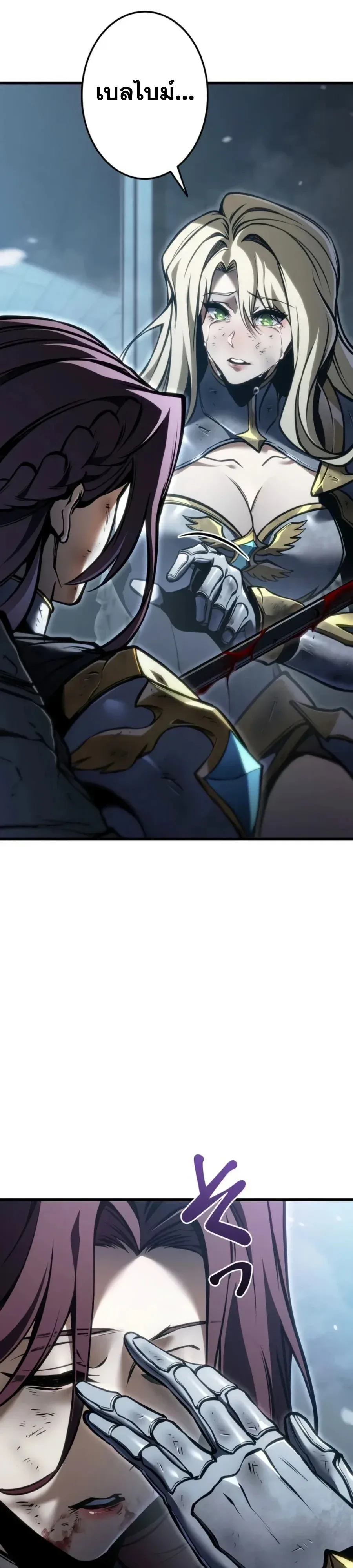 Reincarnator’s Stream การไลฟ์สดของผู้หวนคืน ตอนที่ 59 หน้า 6