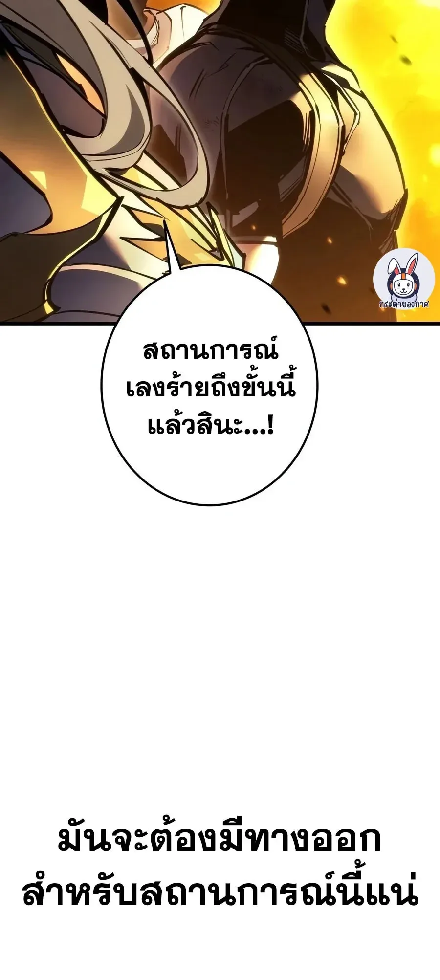 Reincarnator’s Stream การไลฟ์สดของผู้หวนคืน ตอนที่ 60 หน้า 15