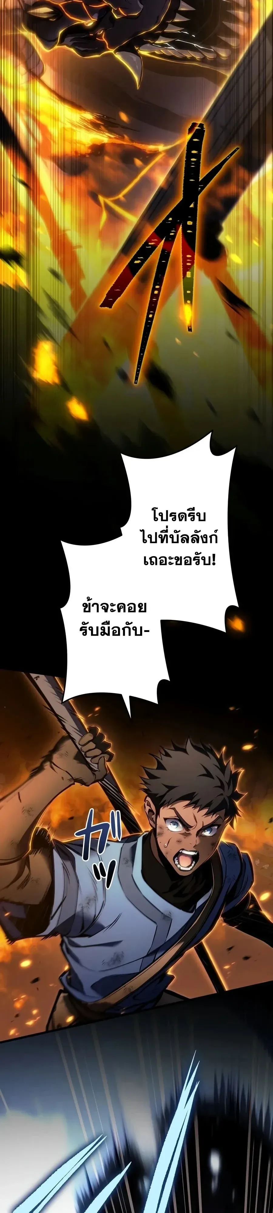 Reincarnator’s Stream การไลฟ์สดของผู้หวนคืน ตอนที่ 60 หน้า 2