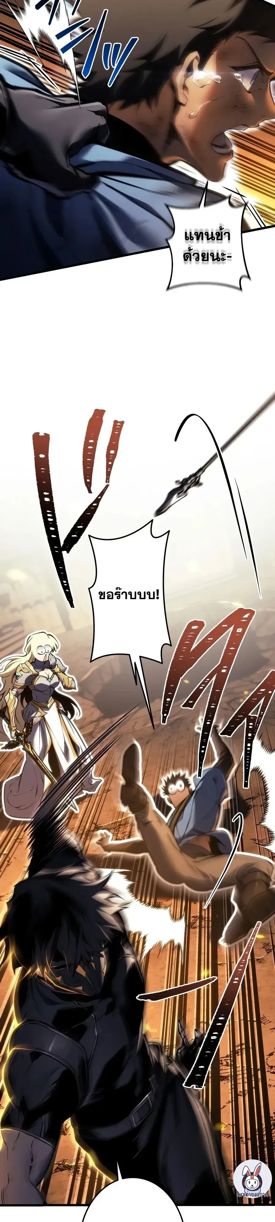 Reincarnator’s Stream การไลฟ์สดของผู้หวนคืน ตอนที่ 60 หน้า 24