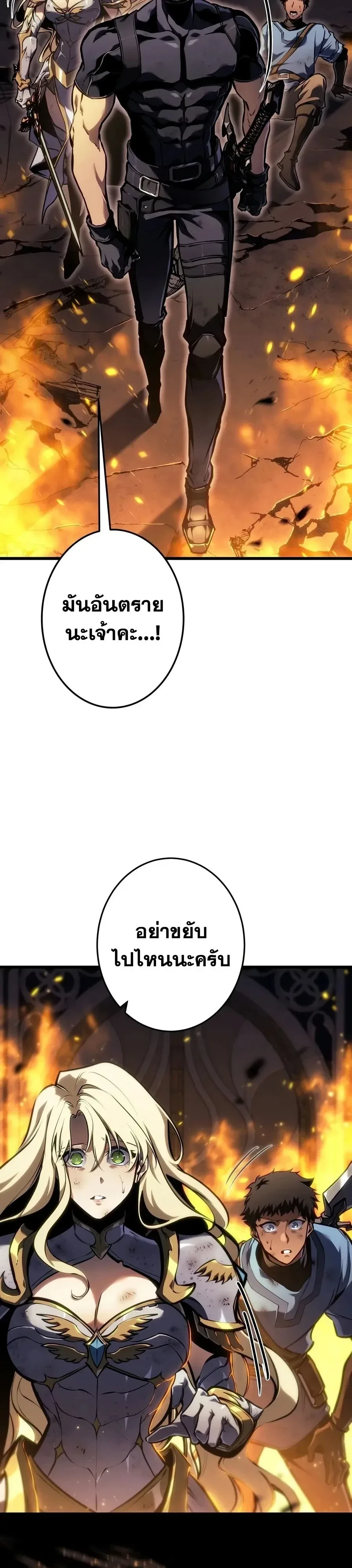 Reincarnator’s Stream การไลฟ์สดของผู้หวนคืน ตอนที่ 60 หน้า 27