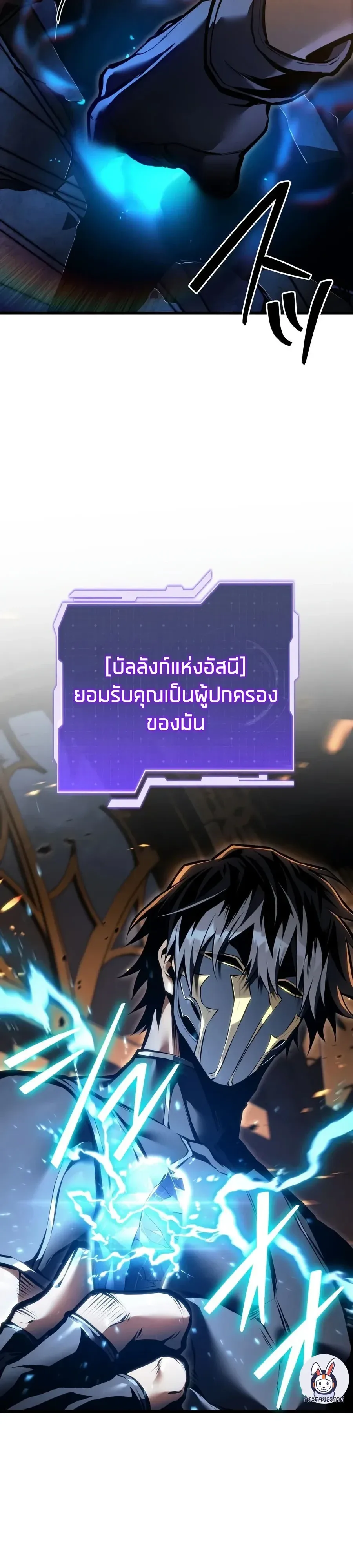 Reincarnator’s Stream การไลฟ์สดของผู้หวนคืน ตอนที่ 60 หน้า 39