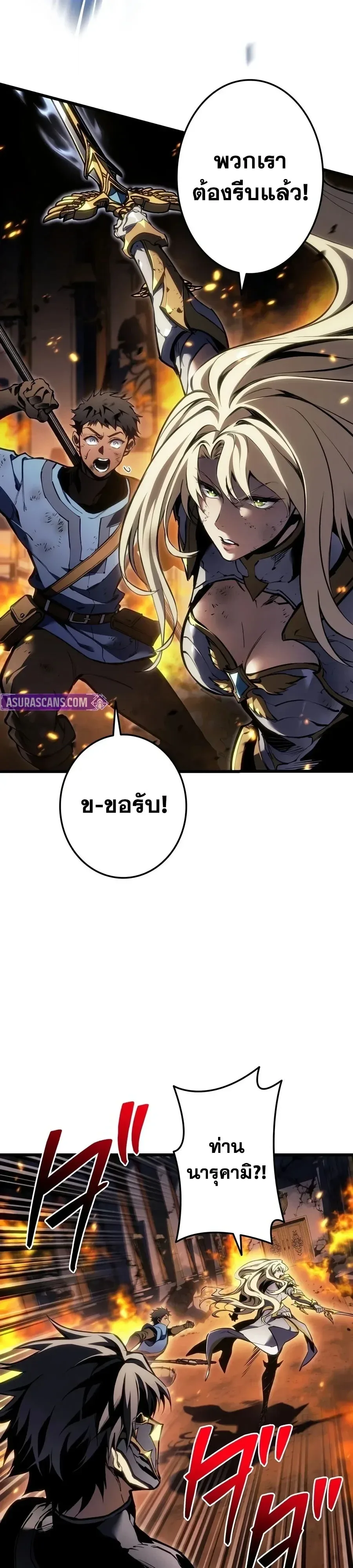 Reincarnator’s Stream การไลฟ์สดของผู้หวนคืน ตอนที่ 60 หน้า 4