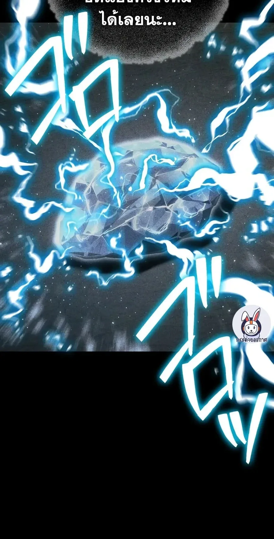 Reincarnator’s Stream การไลฟ์สดของผู้หวนคืน ตอนที่ 60 หน้า 45