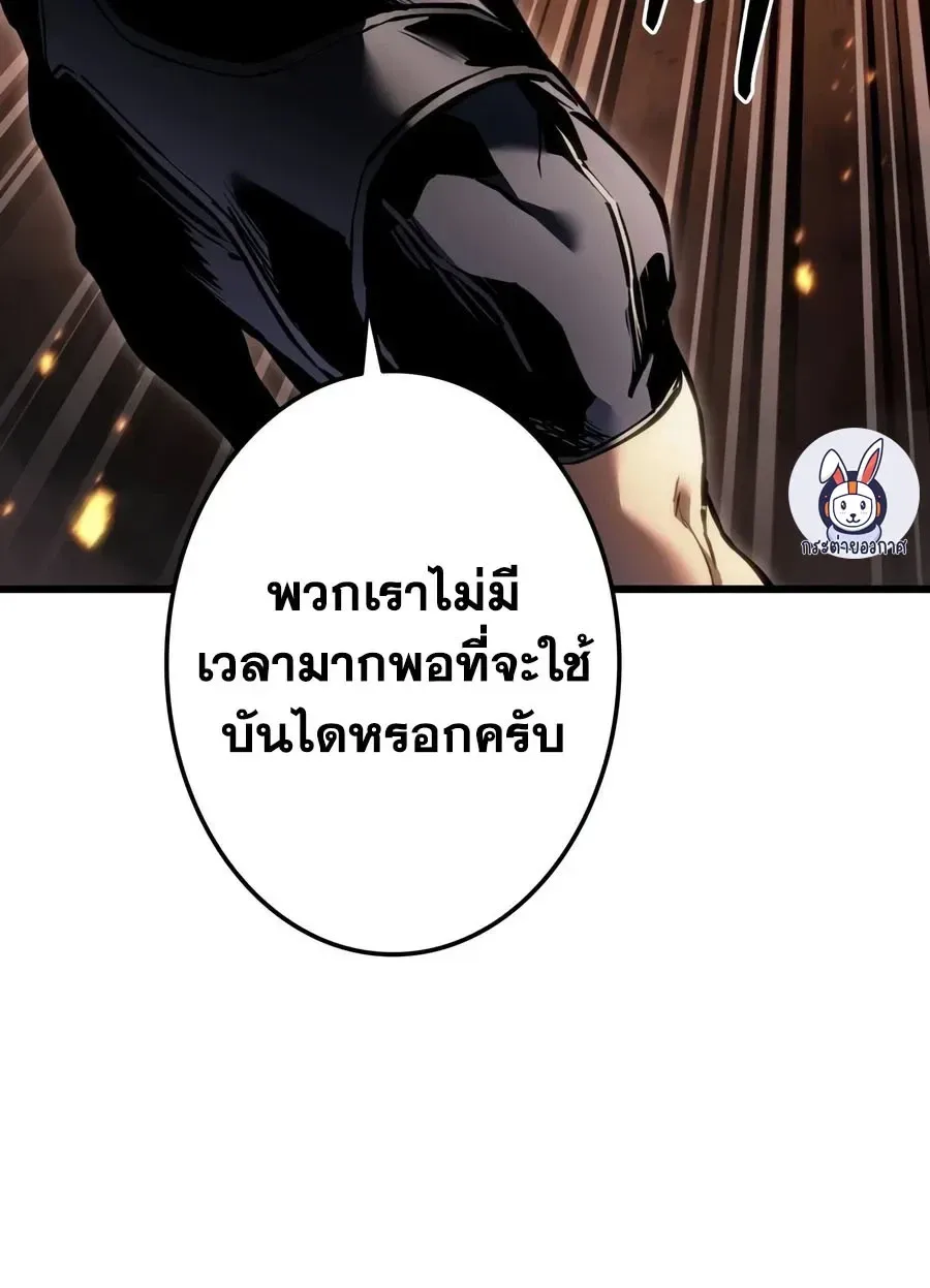Reincarnator’s Stream การไลฟ์สดของผู้หวนคืน ตอนที่ 60 หน้า 5