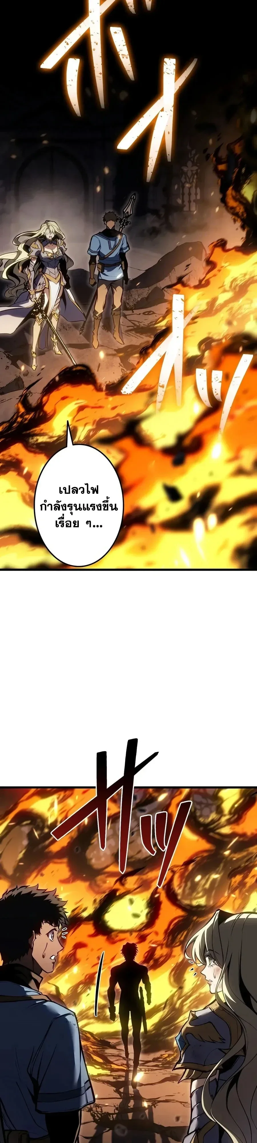 Reincarnator’s Stream การไลฟ์สดของผู้หวนคืน ตอนที่ 60 หน้า 52