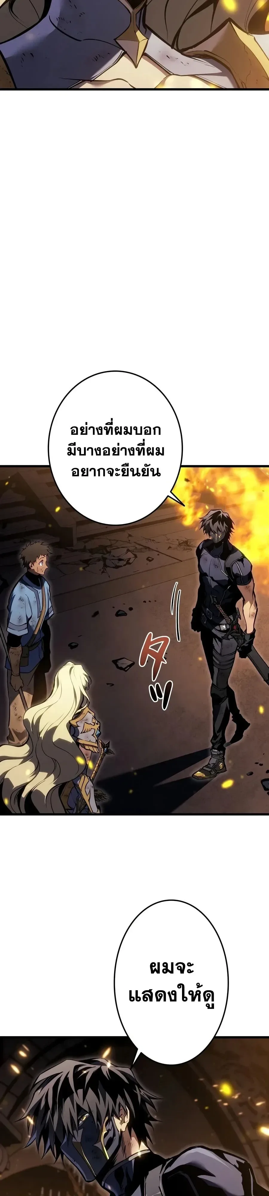 Reincarnator’s Stream การไลฟ์สดของผู้หวนคืน ตอนที่ 60 หน้า 54