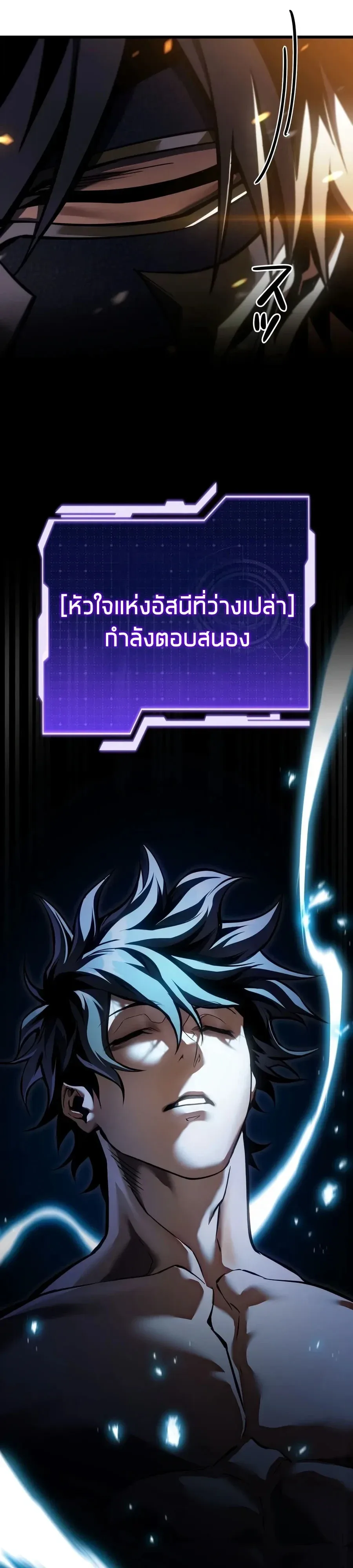 Reincarnator’s Stream การไลฟ์สดของผู้หวนคืน ตอนที่ 60 หน้า 6