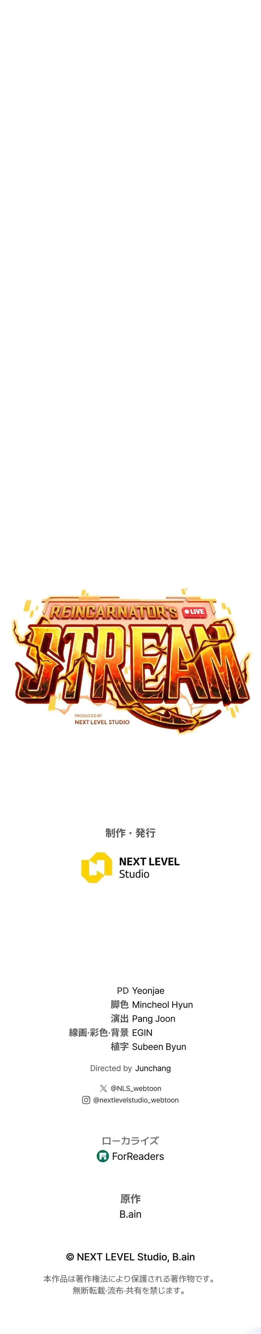 Reincarnator’s Stream การไลฟ์สดของผู้หวนคืน ตอนที่ 60 หน้า 66