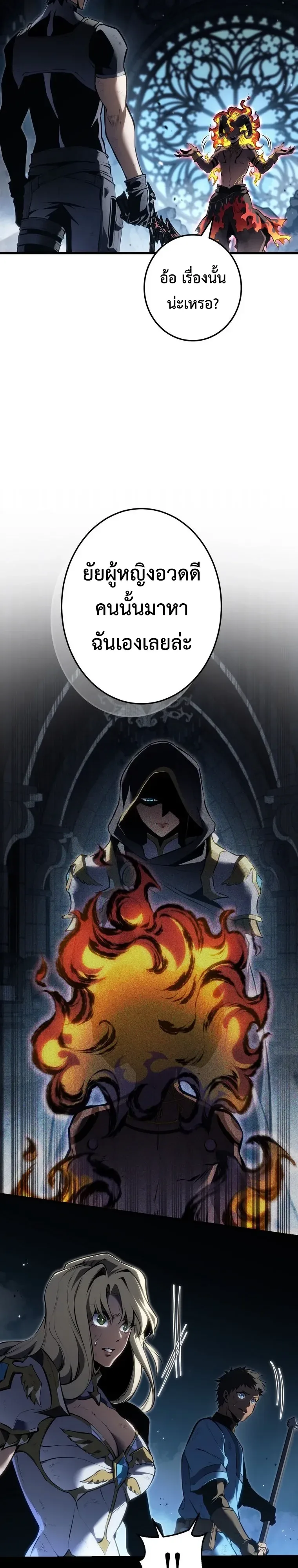Reincarnator’s Stream การไลฟ์สดของผู้หวนคืน ตอนที่ 61 หน้า 10