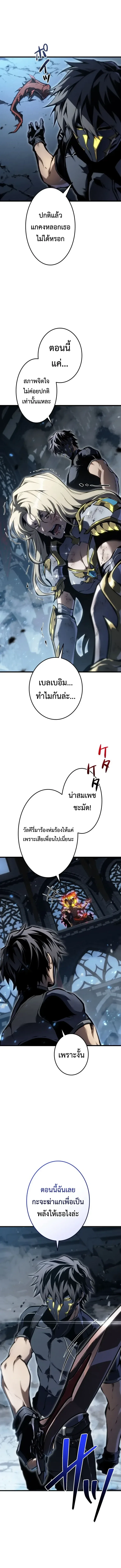 Reincarnator’s Stream การไลฟ์สดของผู้หวนคืน ตอนที่ 61 หน้า 20