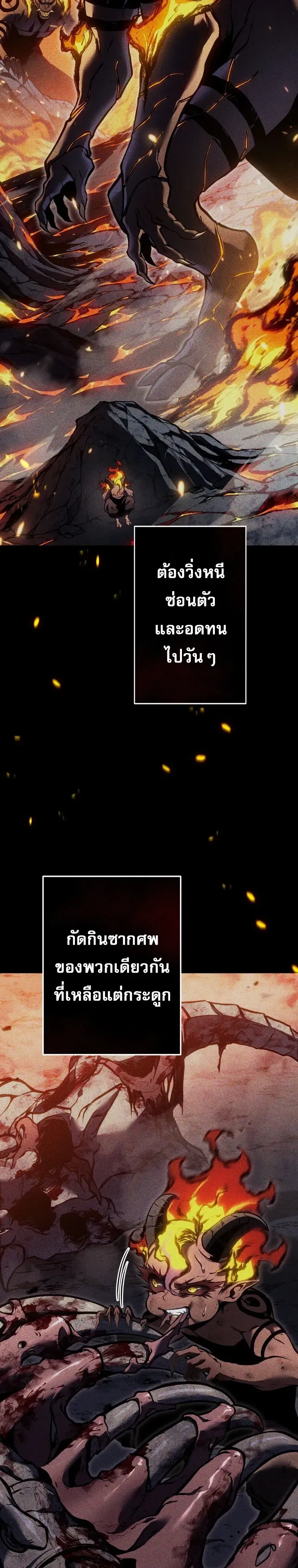 Reincarnator’s Stream การไลฟ์สดของผู้หวนคืน ตอนที่ 62 หน้า 3