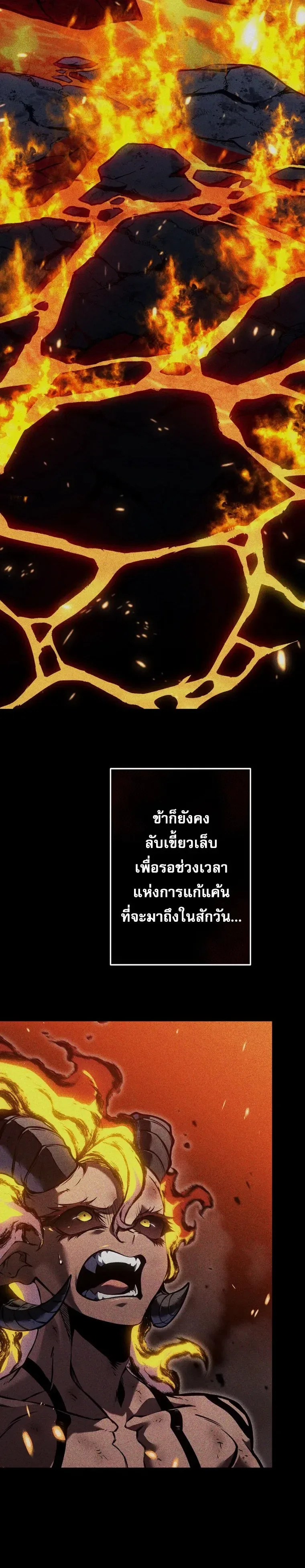 Reincarnator’s Stream การไลฟ์สดของผู้หวนคืน ตอนที่ 62 หน้า 5