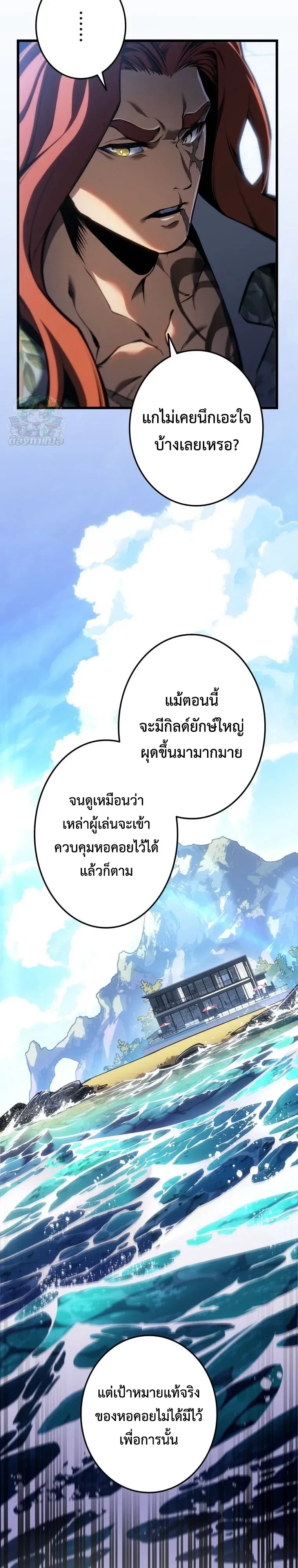 Reincarnator’s Stream การไลฟ์สดของผู้หวนคืน ตอนที่ 63 หน้า 11