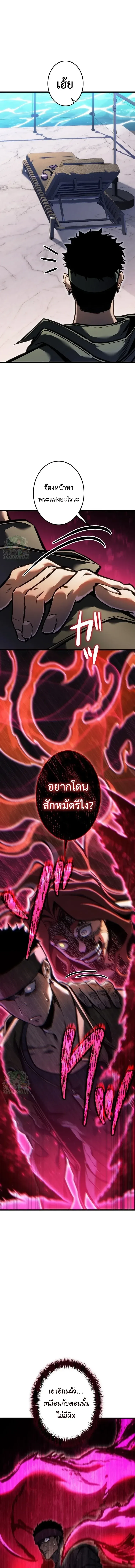 Reincarnator’s Stream การไลฟ์สดของผู้หวนคืน ตอนที่ 63 หน้า 3