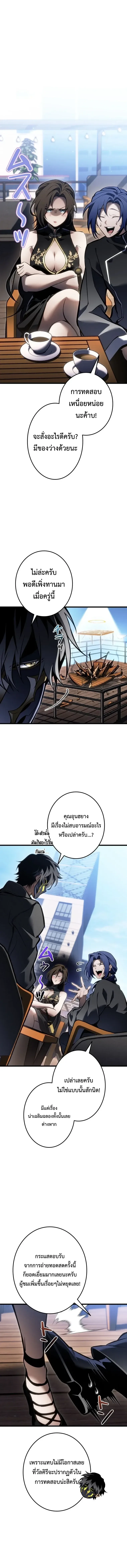 Reincarnator’s Stream การไลฟ์สดของผู้หวนคืน ตอนที่ 64 หน้า 12