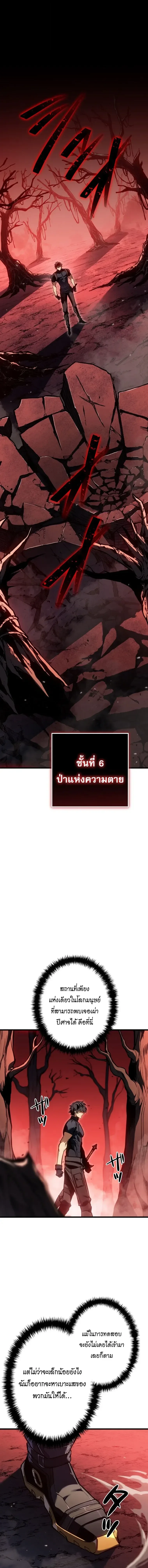 Reincarnator’s Stream การไลฟ์สดของผู้หวนคืน ตอนที่ 64 หน้า 17