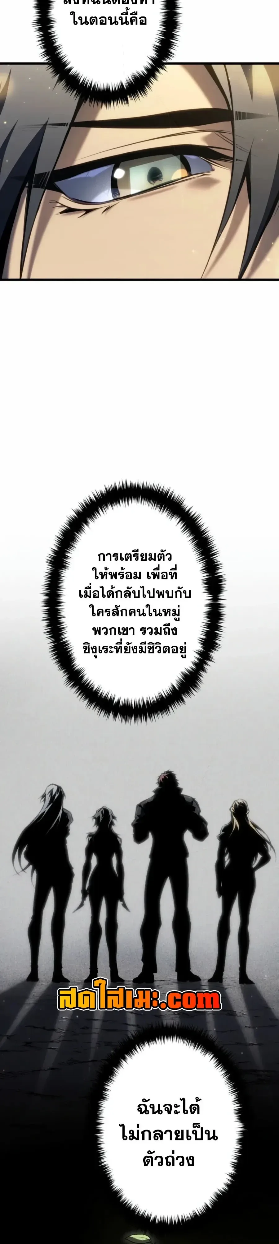 Reincarnator’s Stream การไลฟ์สดของผู้หวนคืน ตอนที่ 65 หน้า 23