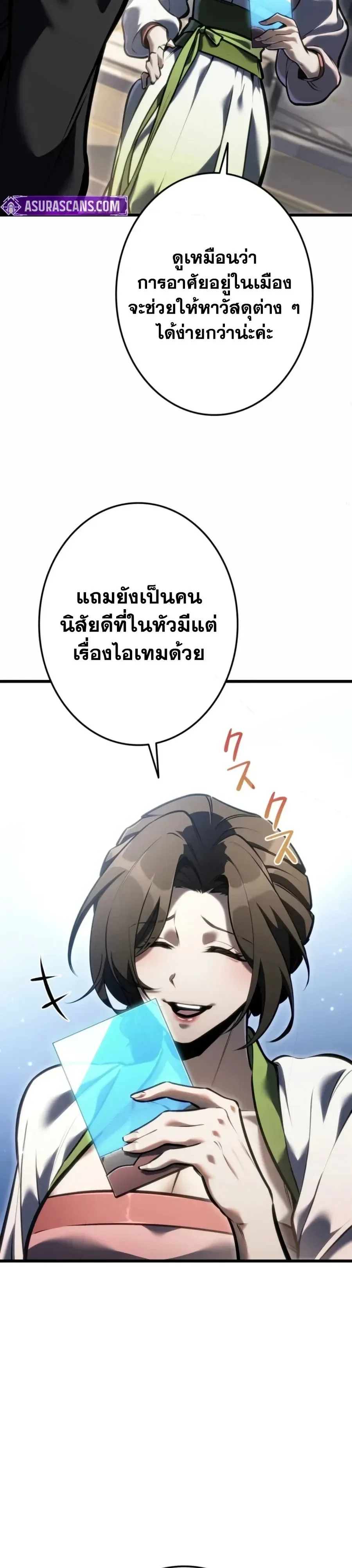 Reincarnator’s Stream การไลฟ์สดของผู้หวนคืน ตอนที่ 65 หน้า 27