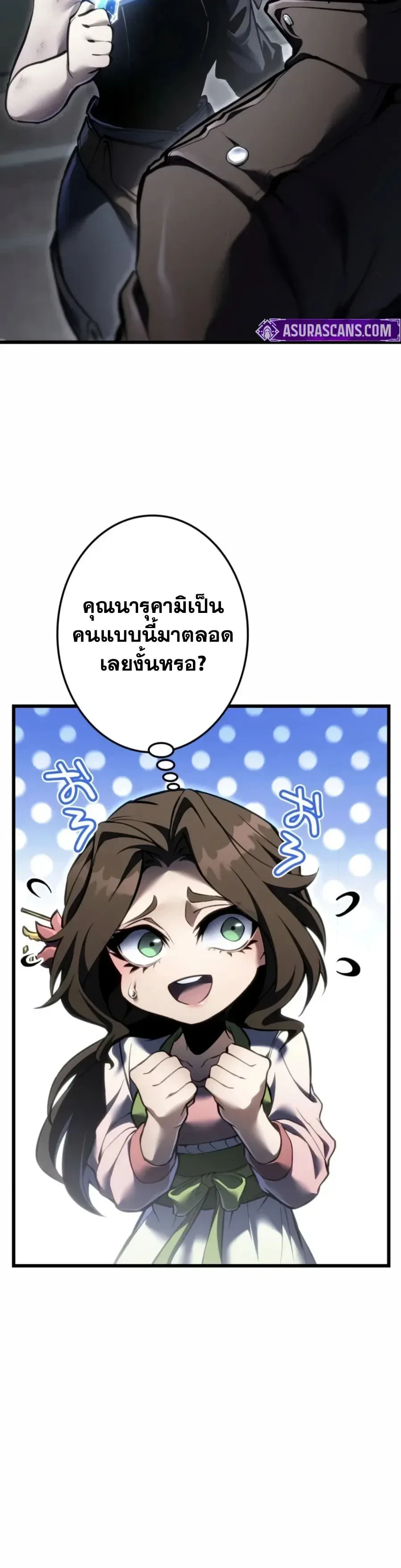 Reincarnator’s Stream การไลฟ์สดของผู้หวนคืน ตอนที่ 65 หน้า 47