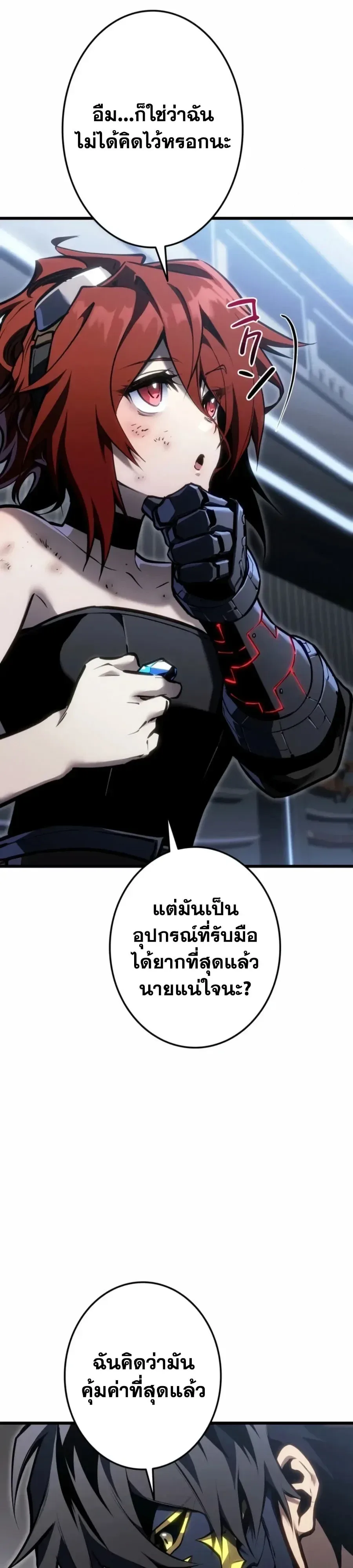 Reincarnator’s Stream การไลฟ์สดของผู้หวนคืน ตอนที่ 65 หน้า 53