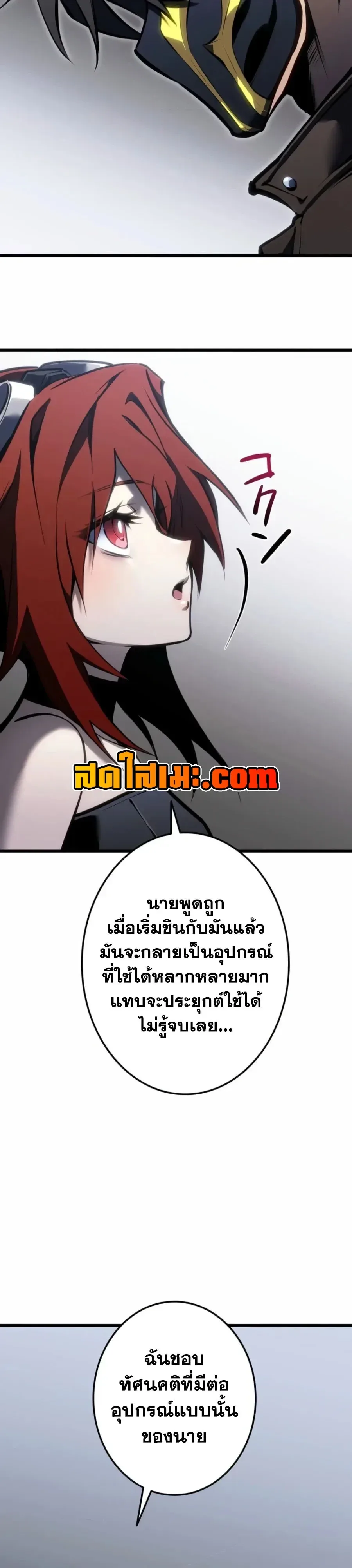 Reincarnator’s Stream การไลฟ์สดของผู้หวนคืน ตอนที่ 65 หน้า 54