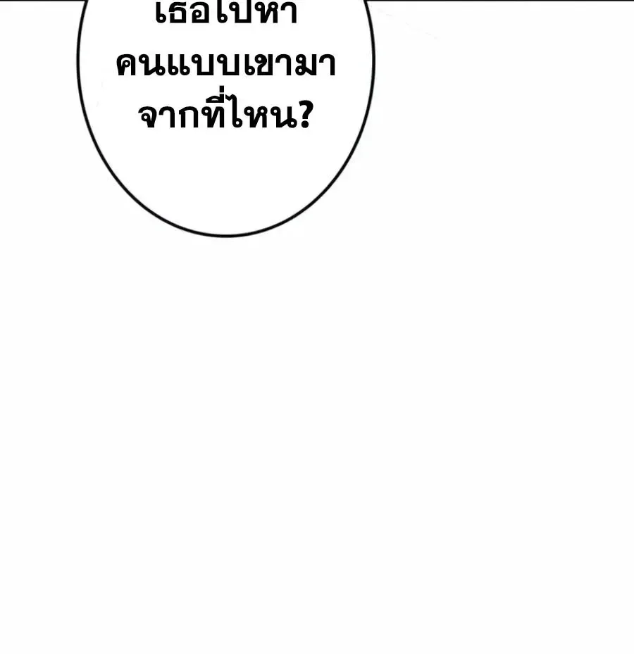 Reincarnator’s Stream การไลฟ์สดของผู้หวนคืน ตอนที่ 65 หน้า 57