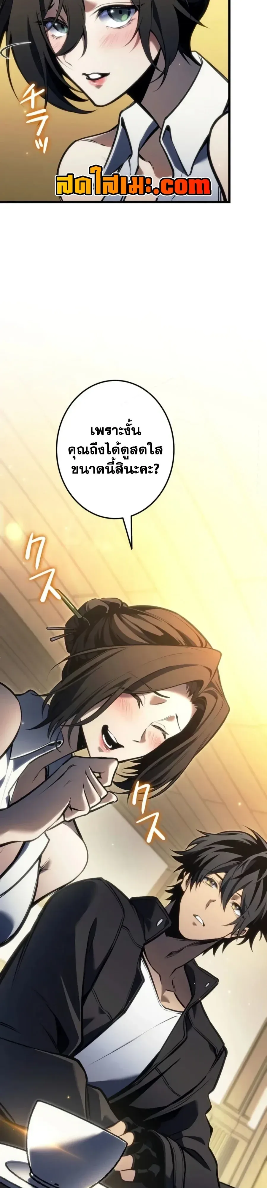 Reincarnator’s Stream การไลฟ์สดของผู้หวนคืน ตอนที่ 65 หน้า 7