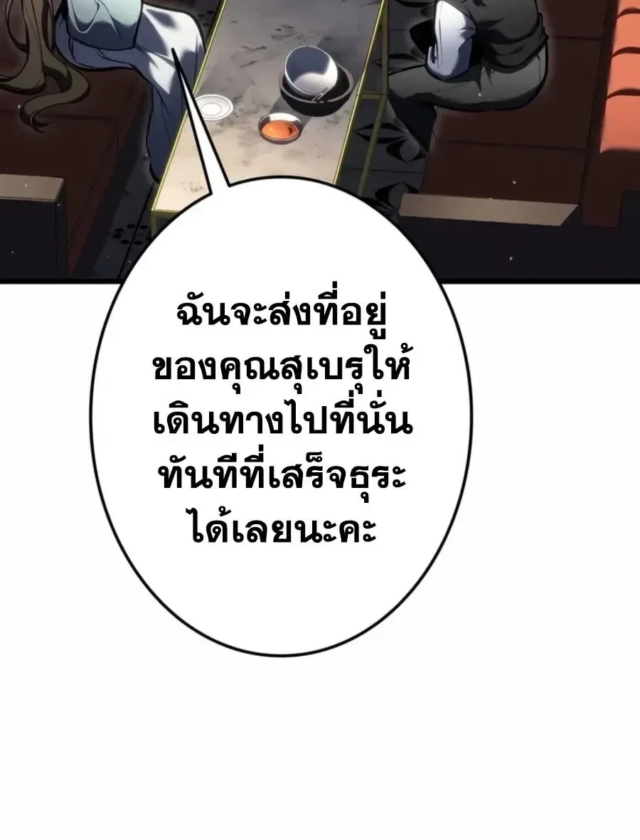 Reincarnator’s Stream การไลฟ์สดของผู้หวนคืน ตอนที่ 66 หน้า 26