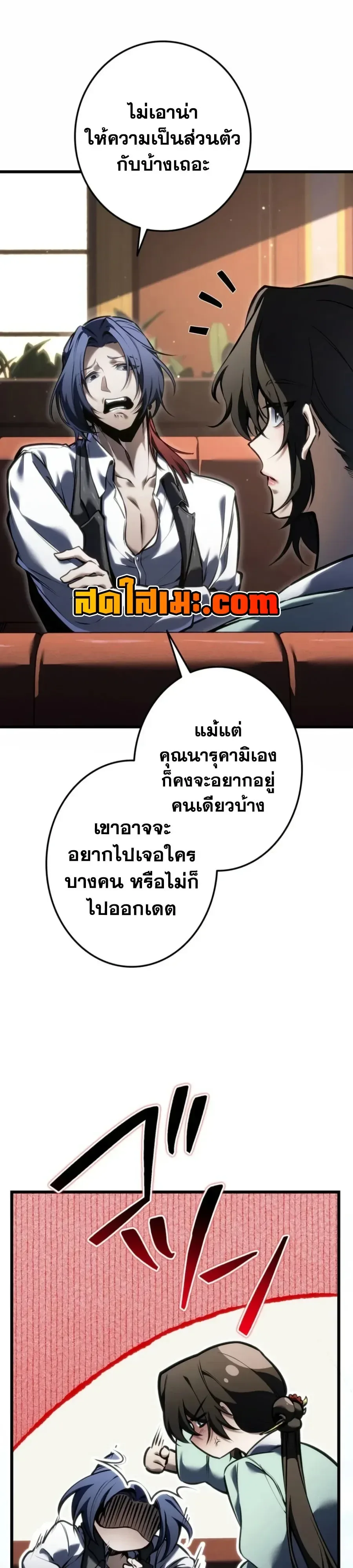 Reincarnator’s Stream การไลฟ์สดของผู้หวนคืน ตอนที่ 66 หน้า 27