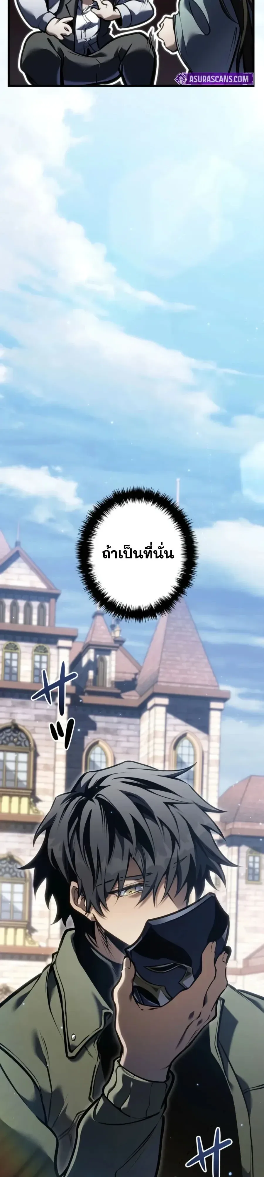 Reincarnator’s Stream การไลฟ์สดของผู้หวนคืน ตอนที่ 66 หน้า 28