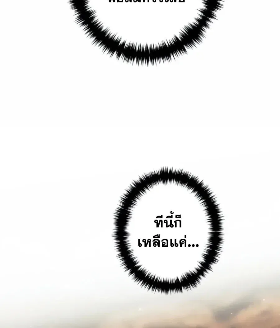 Reincarnator’s Stream การไลฟ์สดของผู้หวนคืน ตอนที่ 66 หน้า 5